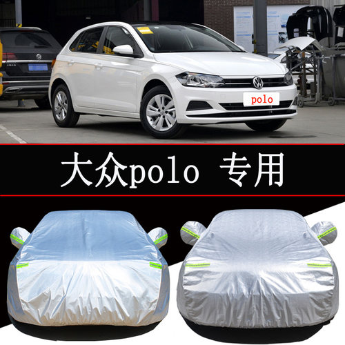 大众新poloplus汽车防雨隔热车衣