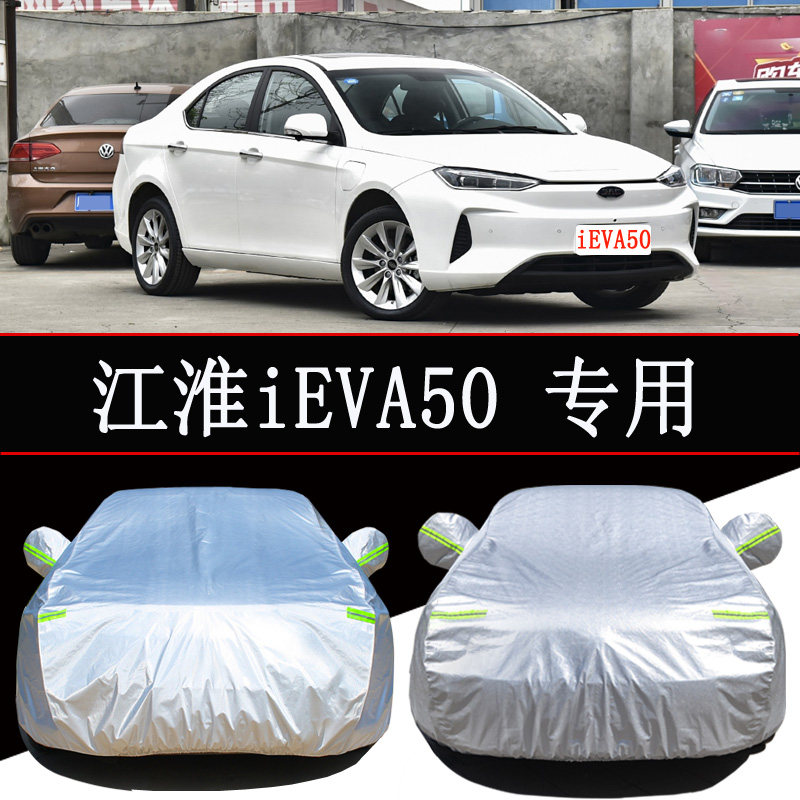 江淮防晒隔热加厚车衣车罩