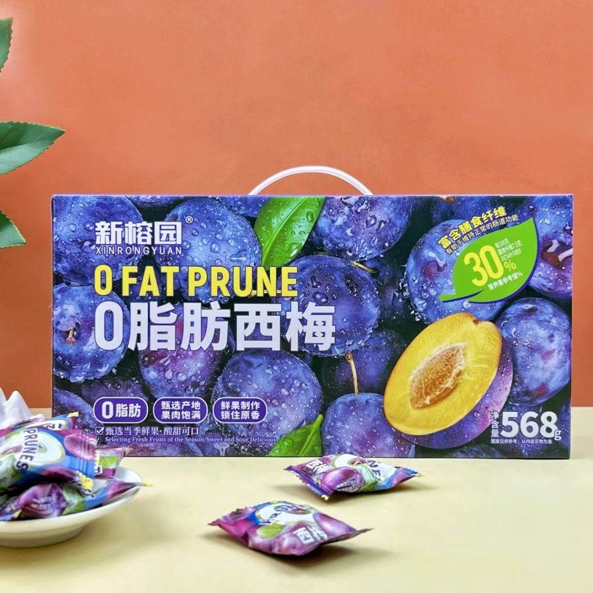 新榕园西梅568g手提礼盒装小包装酸甜蜜饯果干休闲零食0脂西梅干