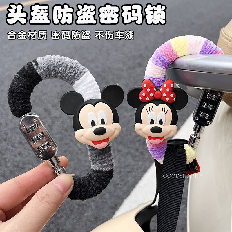 电动车头盔锁通用毛绒防盗密码锁