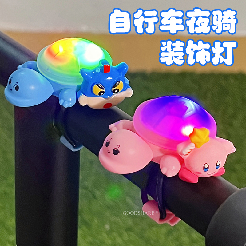 滑板车夜骑灯乌龟装饰灯可爱卡通
