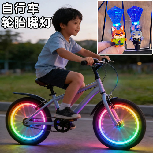 自行车轮胎嘴灯夜骑闪光发光灯