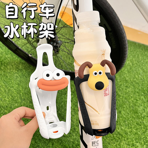 山地自行车水壶架可调节可爱卡通高颜值公路车骑行放水杯饮料支架