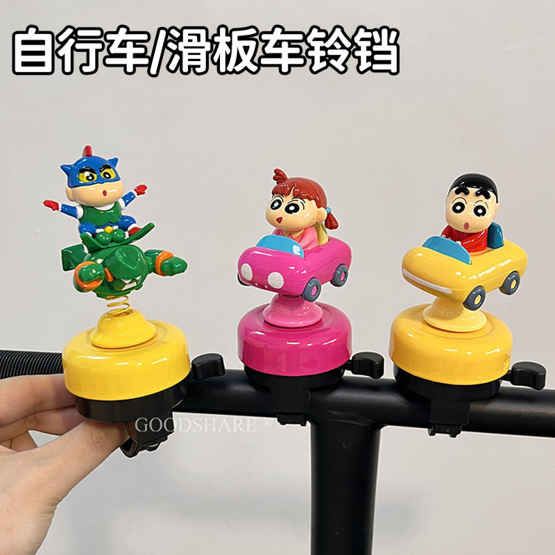 儿童滑板车铃铛超响通用可爱卡通蜡笔小新单车山地车喇叭骑行配件