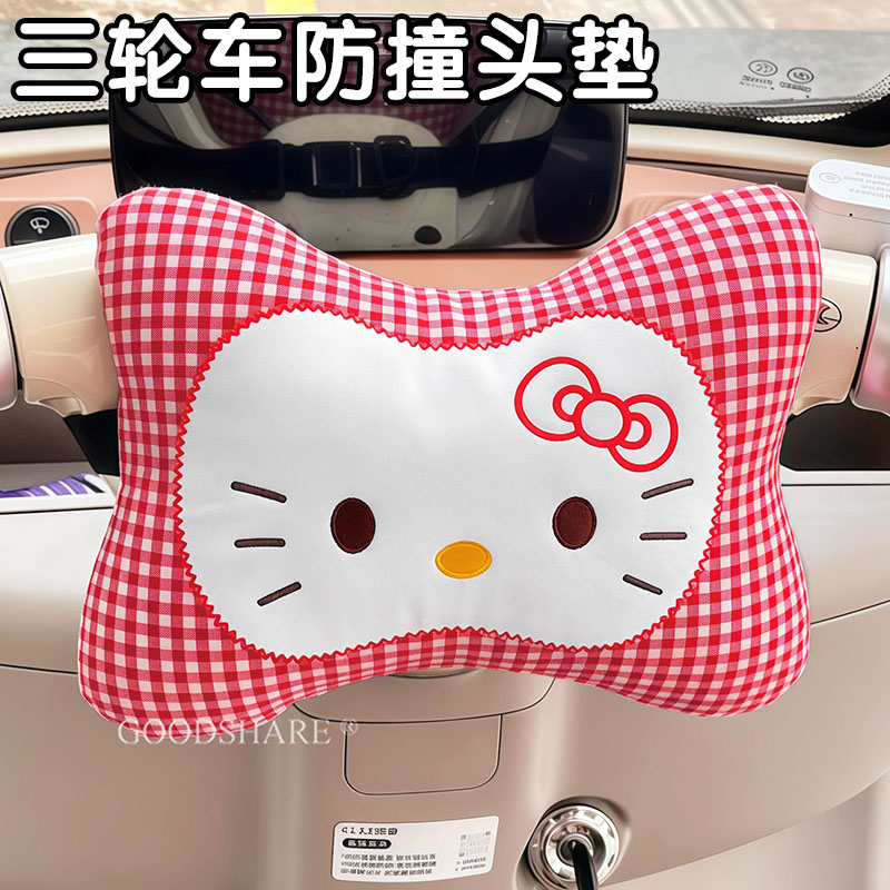 电动三轮车前座椅儿童防撞保护垫图片