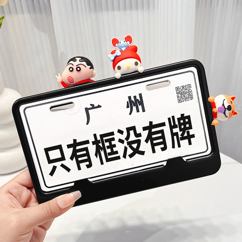 电动车牌照框保护壳2024新款可爱卡通电动自行车车牌装饰保护边框,电动车/配件/交通工具,电动车牌照框,淘宝优惠券,粉丝福利购,淘宝优惠卷