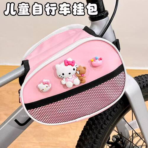 HelloKitty儿童自行车前梁包防水