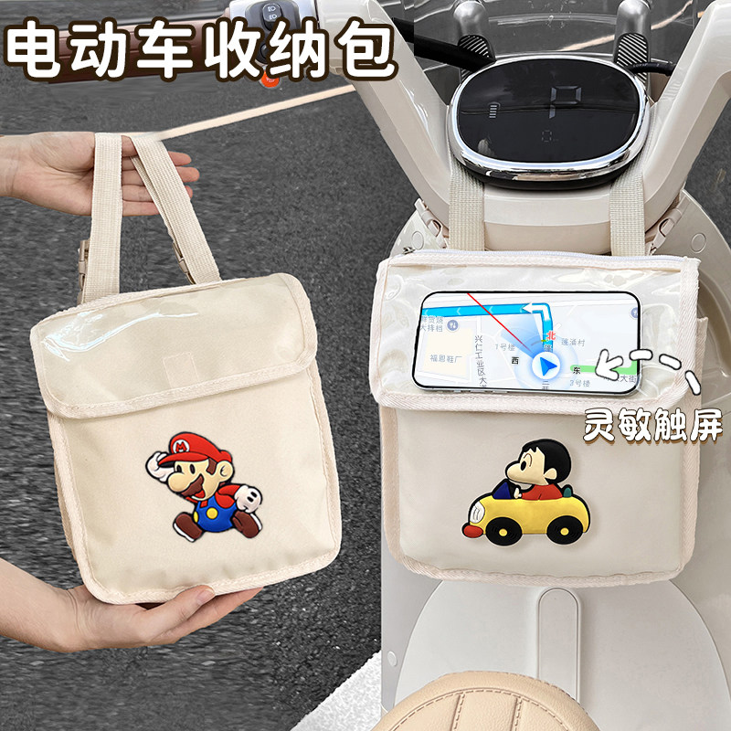 电动车前置挂包可爱卡通蜡笔小新电瓶车多功能收纳置物挂包手机包,电动车/配件/交通工具,电动车挂包,淘宝优惠券,粉丝福利购,淘宝优惠卷