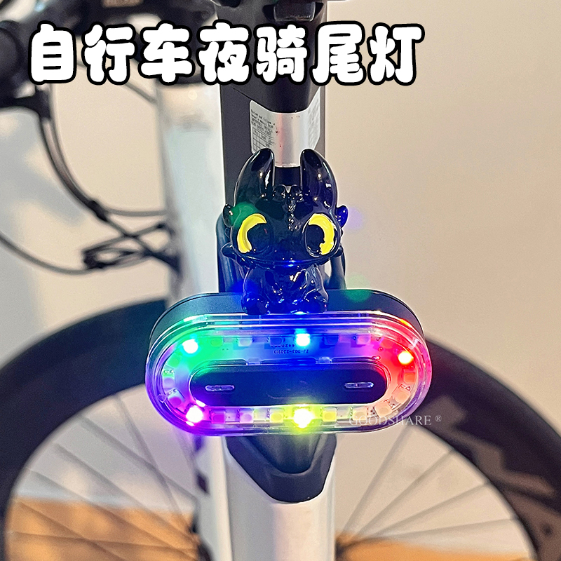自行车尾灯七彩后尾灯可爱卡通小飞龙公路车夜骑警示灯装备配件