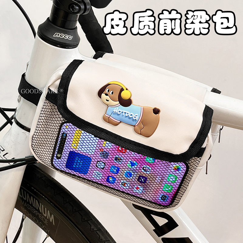 自行车前置挂包可爱卡通前梁包