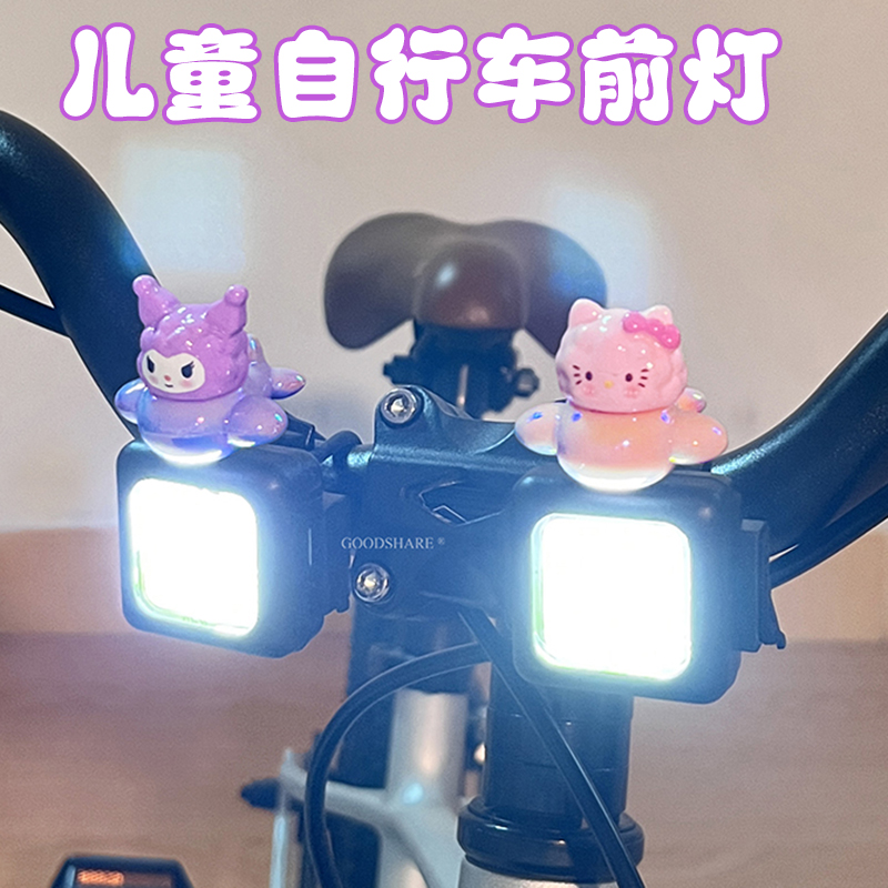 自行车夜骑灯超亮骑行灯充电可爱卡通库洛米公路车警示灯618大促