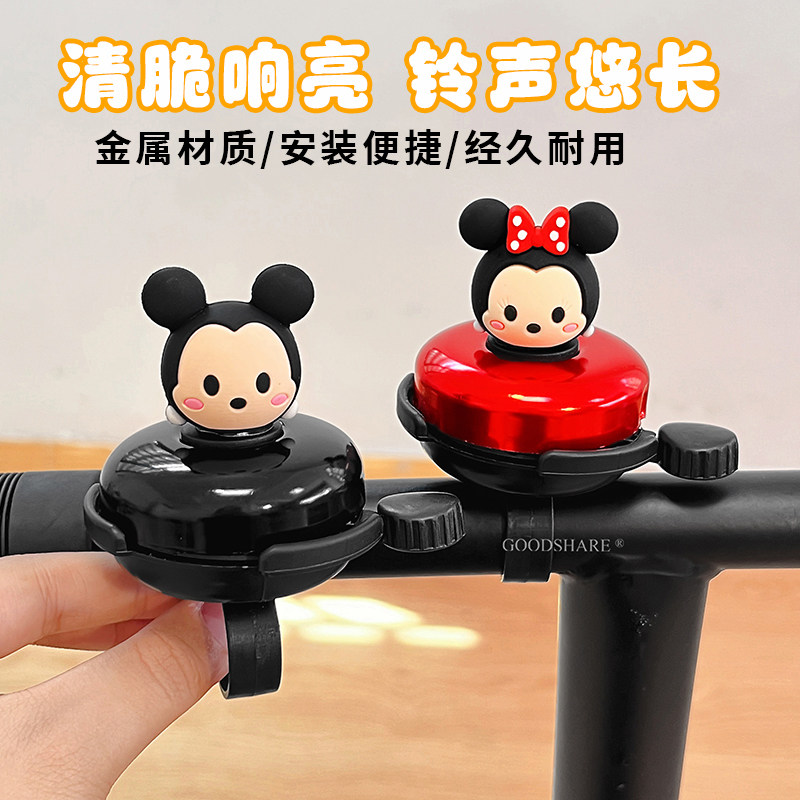 儿童滑板车铃铛超响通用可爱卡通米奇童车响铃山地车喇叭装饰配件
