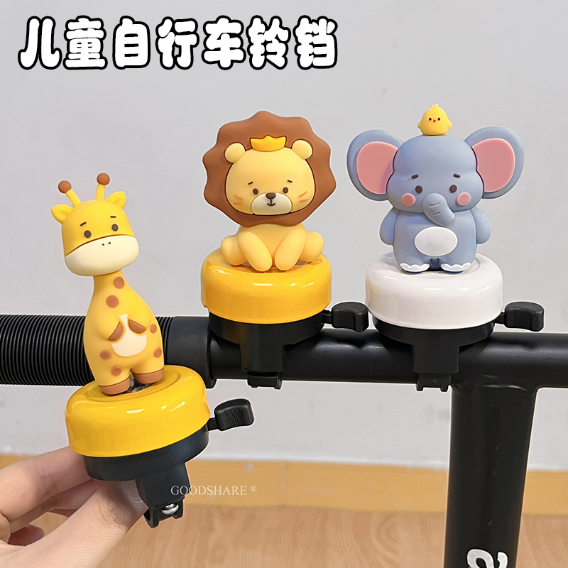 儿童平衡车铃铛拨片车喇叭可爱卡通自行车响铃山地车骑行通用配件