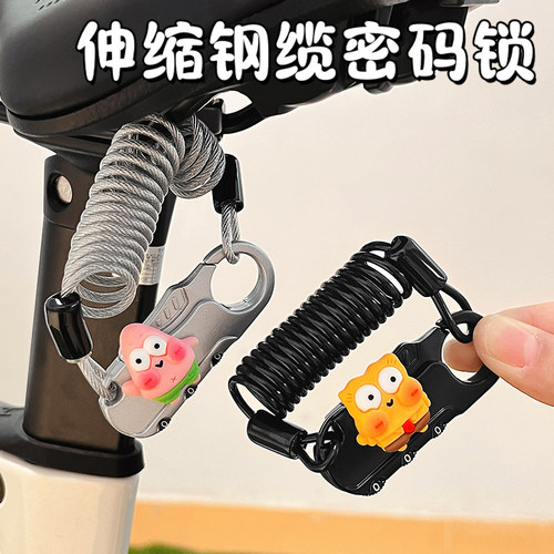 山地自行车车锁可爱卡通高颜值