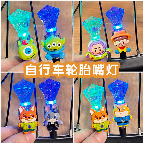 自行车气门灯气嘴灯疯狂动物城