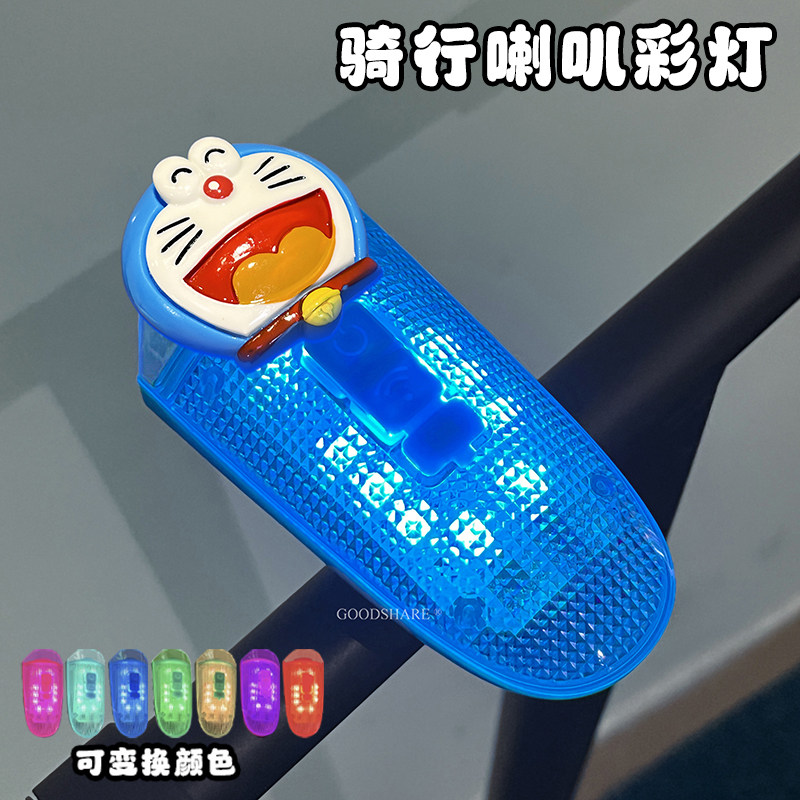 儿童滑板车喇叭灯夜骑警示响铃可爱卡通叮当猫山地车单车骑行车铃