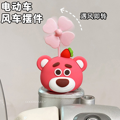 电动车小风车摆件装饰品可爱