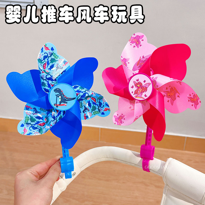 风车玩具儿童自行车小风车挂件
