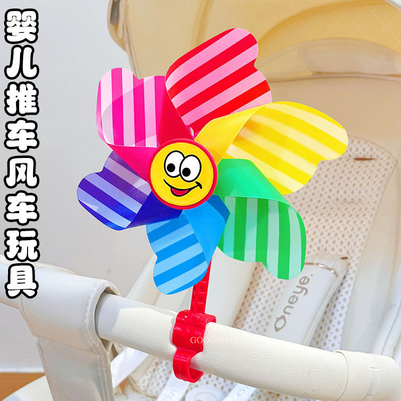旋转风车玩具婴儿推车滑板车平衡车户外挂件手持装饰自行车小风车,玩具/童车/益智/积木/模型,风车,淘宝优惠券,粉丝福利购,淘宝优惠卷