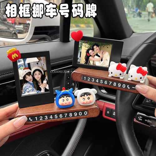 汽车相框挪车号码牌车载停车牌