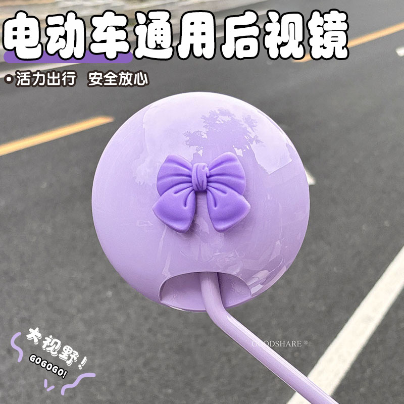 电动车通用后视镜高颜值大视野圆镜电瓶踏板摩托车配件倒车反光镜