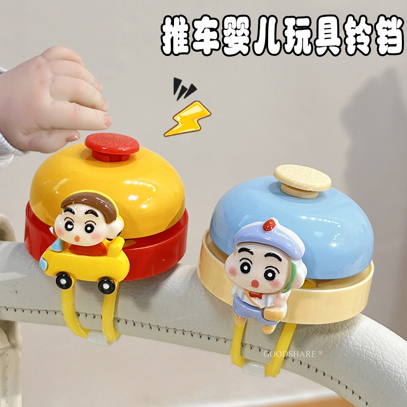 婴儿车铃铛清脆防摔可爱卡通适用于丸丫小虎子溜娃车响铃哄娃神器