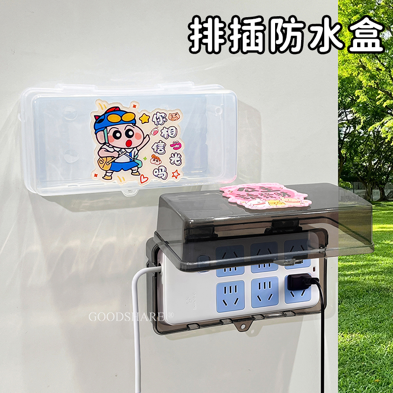 电瓶车充电器防雨盒防水可爱收纳
