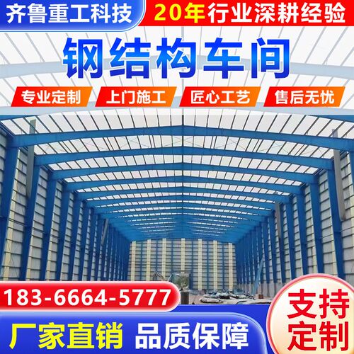 钢结构车间安装办公室厂房搭建