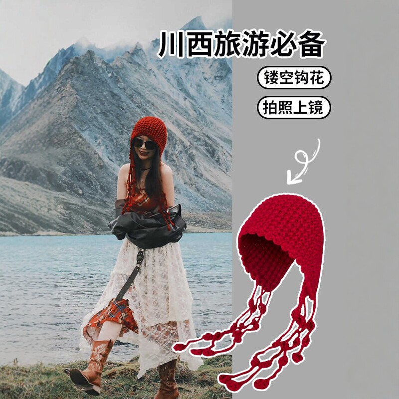 川西旅游镂空针织帽子女出游百搭流苏绑带安可雷穿搭毛线套头冷帽