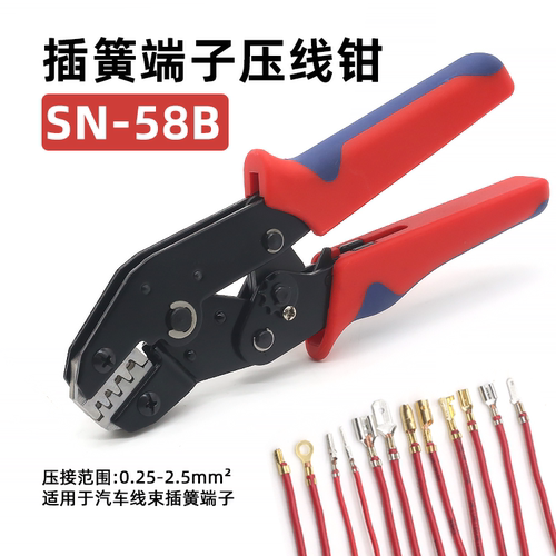 插簧线束端子压线钳省力棘轮式