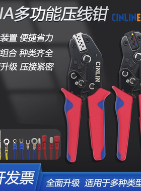 压线钳插簧钳多功能压接冷压裸端子钳管型压线钳SNA-2549杜邦2.54