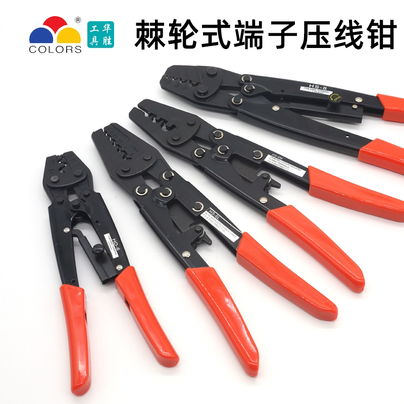 华胜冷压裸端子OT/UT压线钳图片