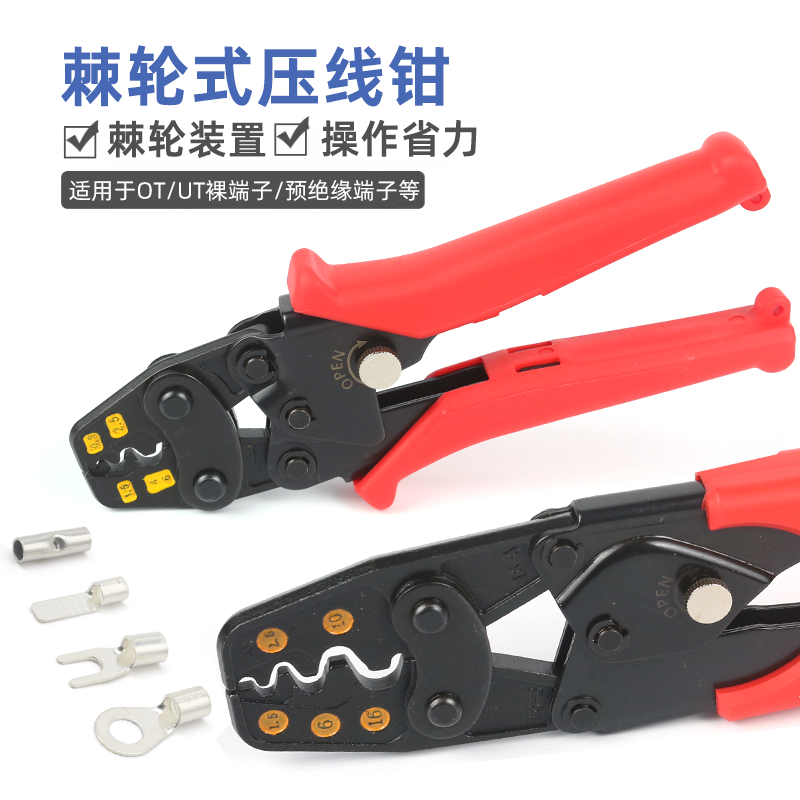 裸端子压线钳预绝缘端子裸端子冷压钳多功能YEJ-6MA棘轮式压接钳