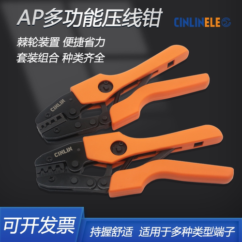 CINLIN工具专用压线钳