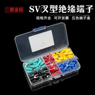 4叉形线耳五色盒装 SV接线端子欧式 叉型预绝缘冷压接线端子SV1.25