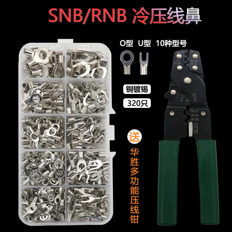 圆形压线钳裸端头