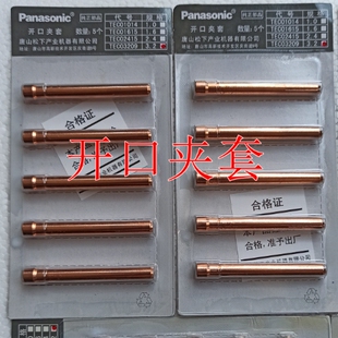 松下开口夹套TEC01014 TEC01615 TEC02415 TEC03209