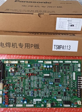 松下原装正品500GR3焊机主板TSMPA113