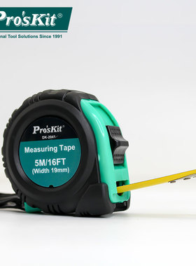宝工(Pro'sKit)5米钢卷尺家用加厚加硬耐磨防摔高精度测量DK-2041