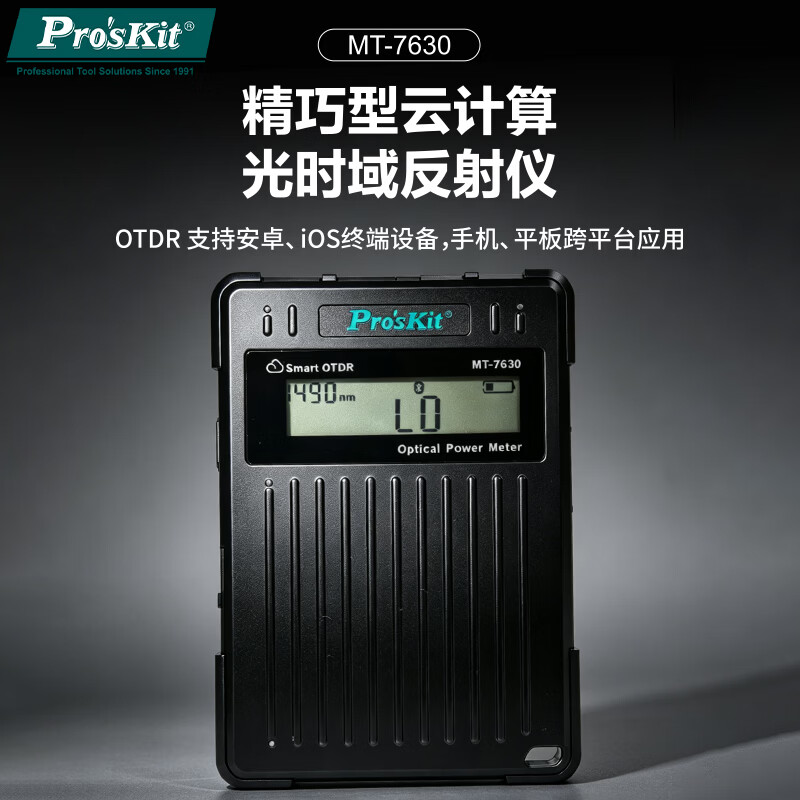 宝工测断点otdr光纤测试仪光缆故障检测仪光时域反射仪测距查线器MT-7630