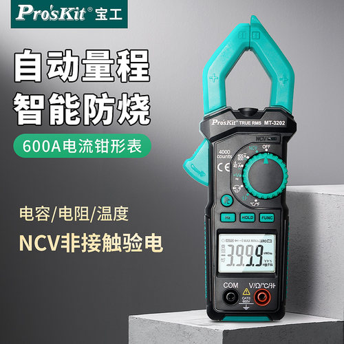 宝工交直流钳形万用表