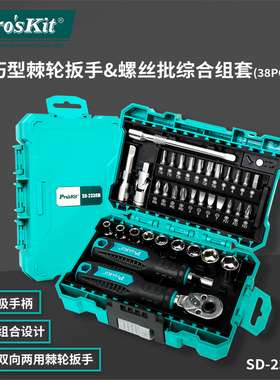 宝工多功能精巧型棘轮扳手螺丝批综合组套38件套SD-2338M扳手大全