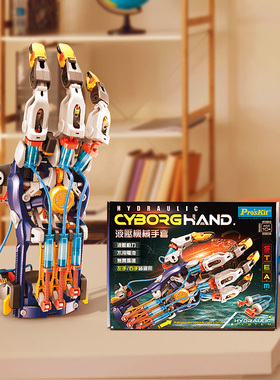 宝工液压机械手臂机械拼装玩具积木儿童智力礼物10岁男孩生日礼物