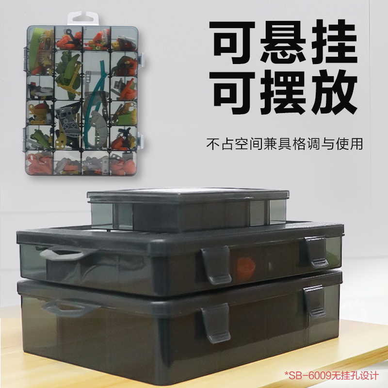宝工储物收纳盒子 零件盒 PP 塑料整理盒 SB-系列 SB-6005
