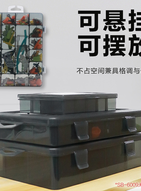 宝工储物收纳盒子 零件盒 PP 塑料整理盒 SB-系列 SB-6005