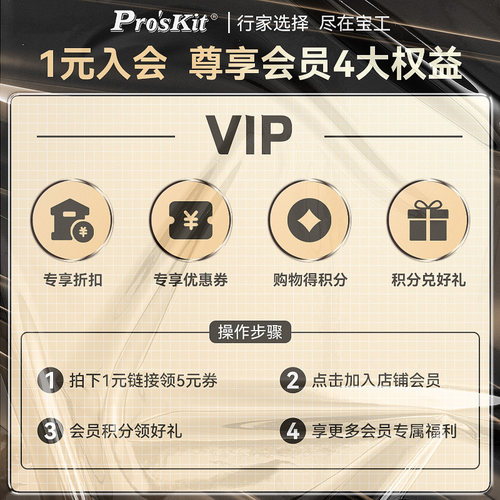 会员二