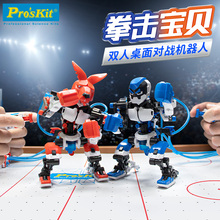 宝工拳击宝贝对战机器玩具积木模型拼装学生男孩生日礼物圣诞礼物