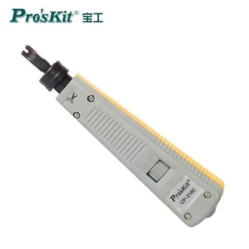 宝工调力型110端子板压线器 电话/网络/模块配线架打线钳CP-3140
