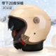 新国标3C认证电动车头盔男女士四季 通用半盔双镜安全帽3 4盔