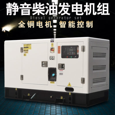 康明斯24KW柴油发电机组 30kva无刷静音发电机Cummins generator